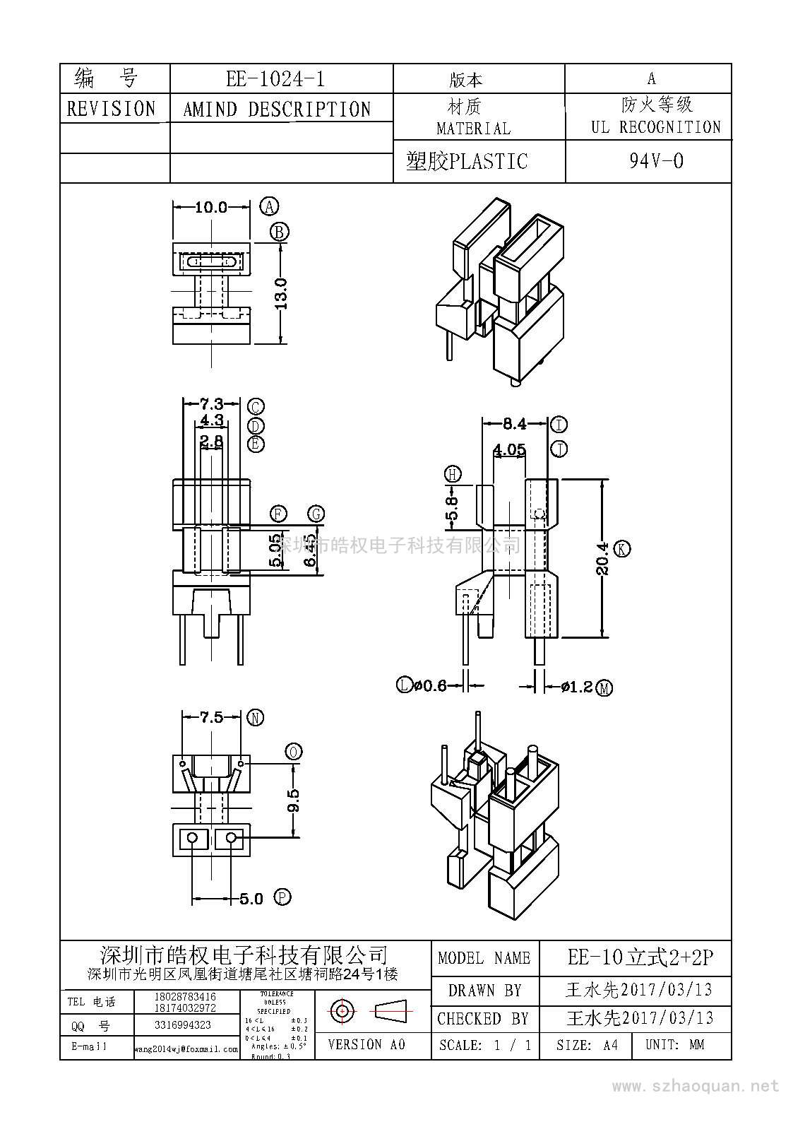 EE-1024-1卧式2+2P U型针1.2