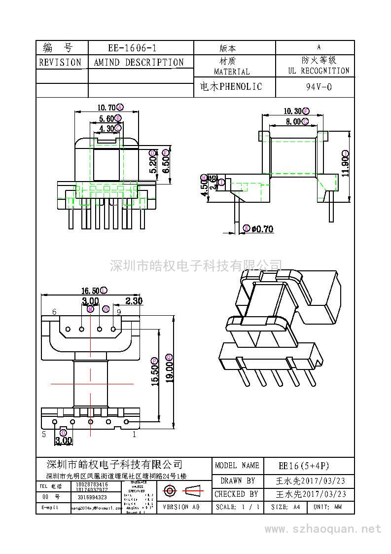 EE-1606-1卧式5+4P