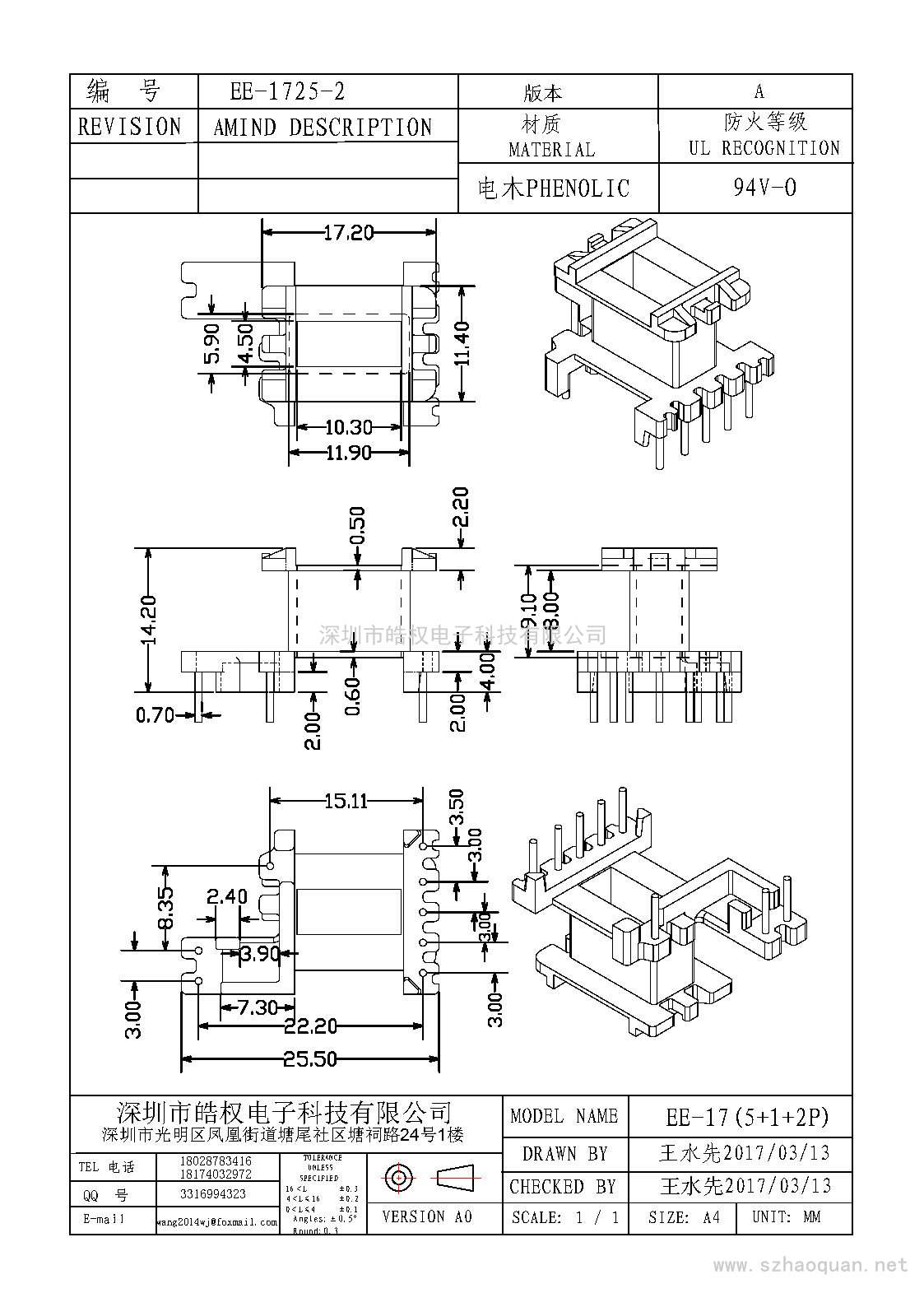 EE-1725-2立式5+1+2P