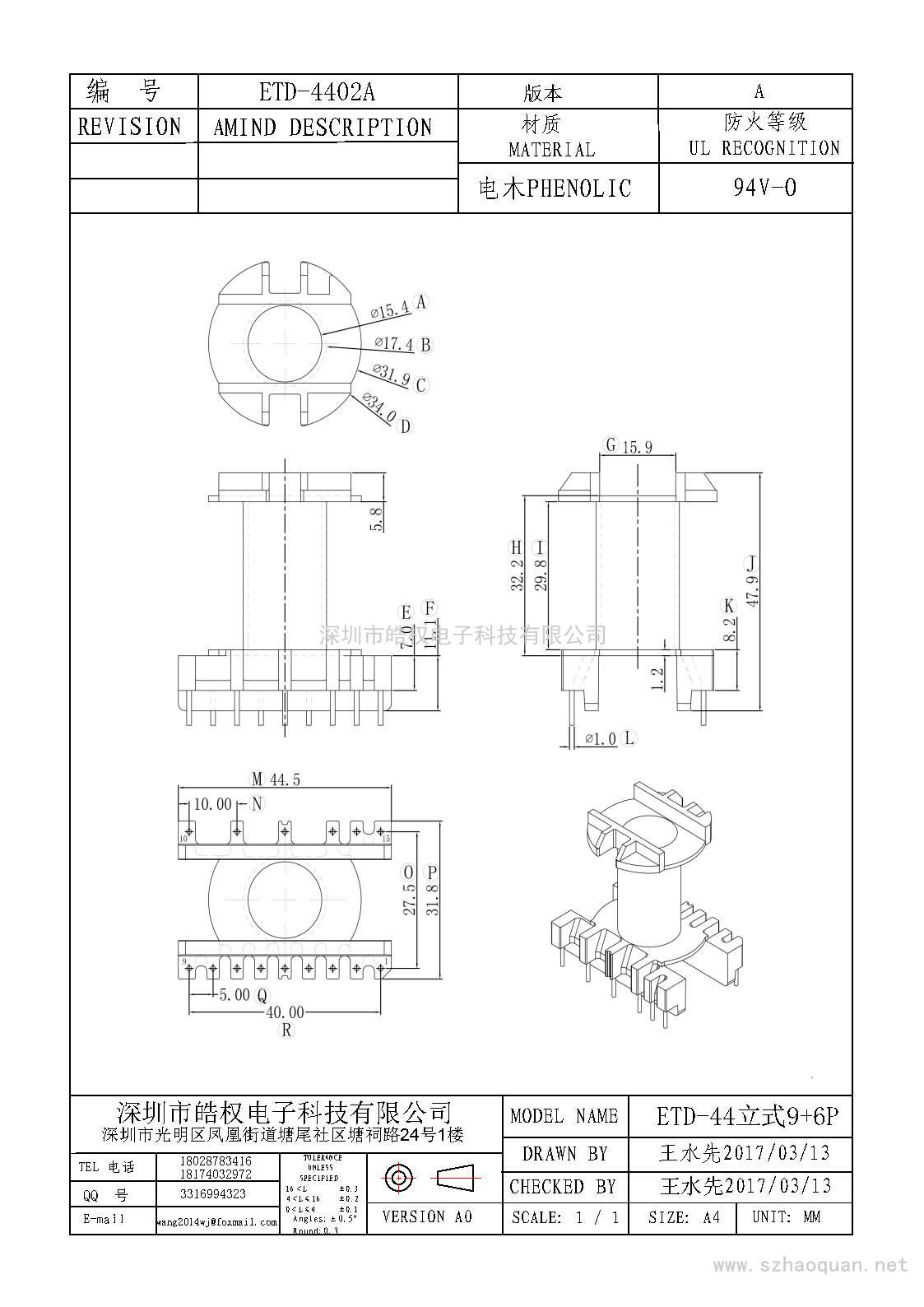 ETD-4402A立式9+6P