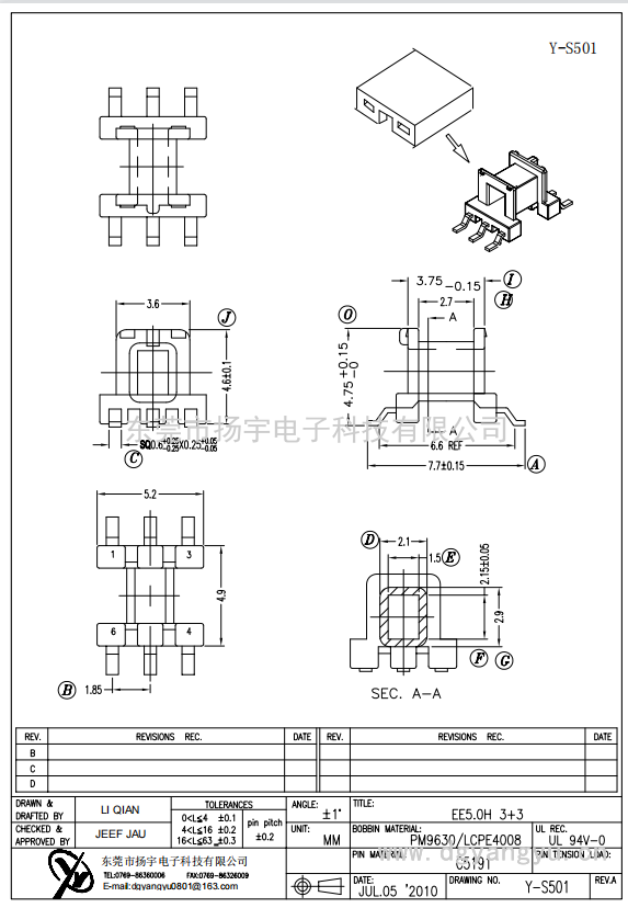 Y-S501 EE5.0卧式3+3  