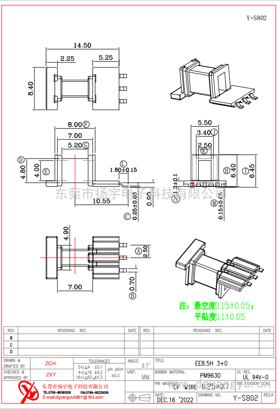 Y-S802 EE8.5卧式3+0