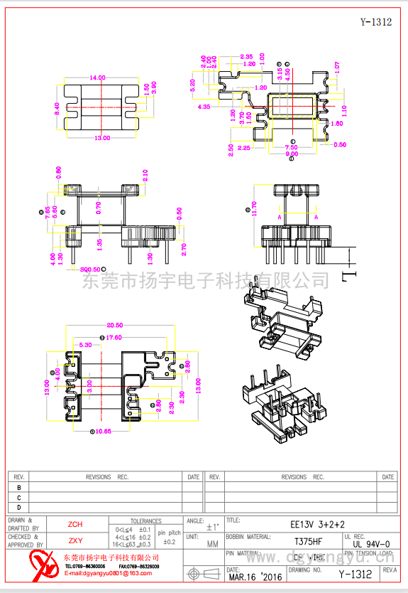 Y-1312 EE13立式3+2+2