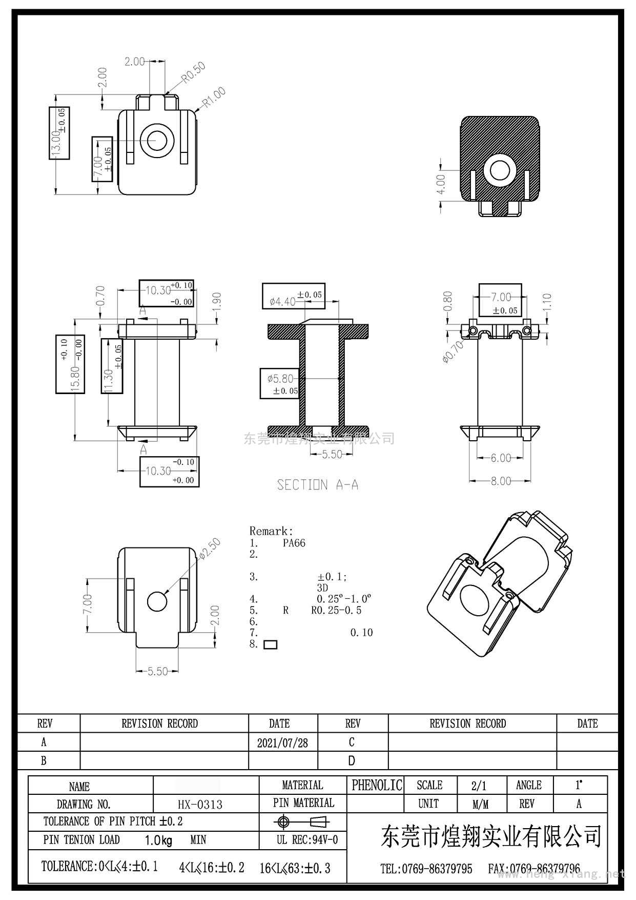 HX-0313 小塑胶(2P)  