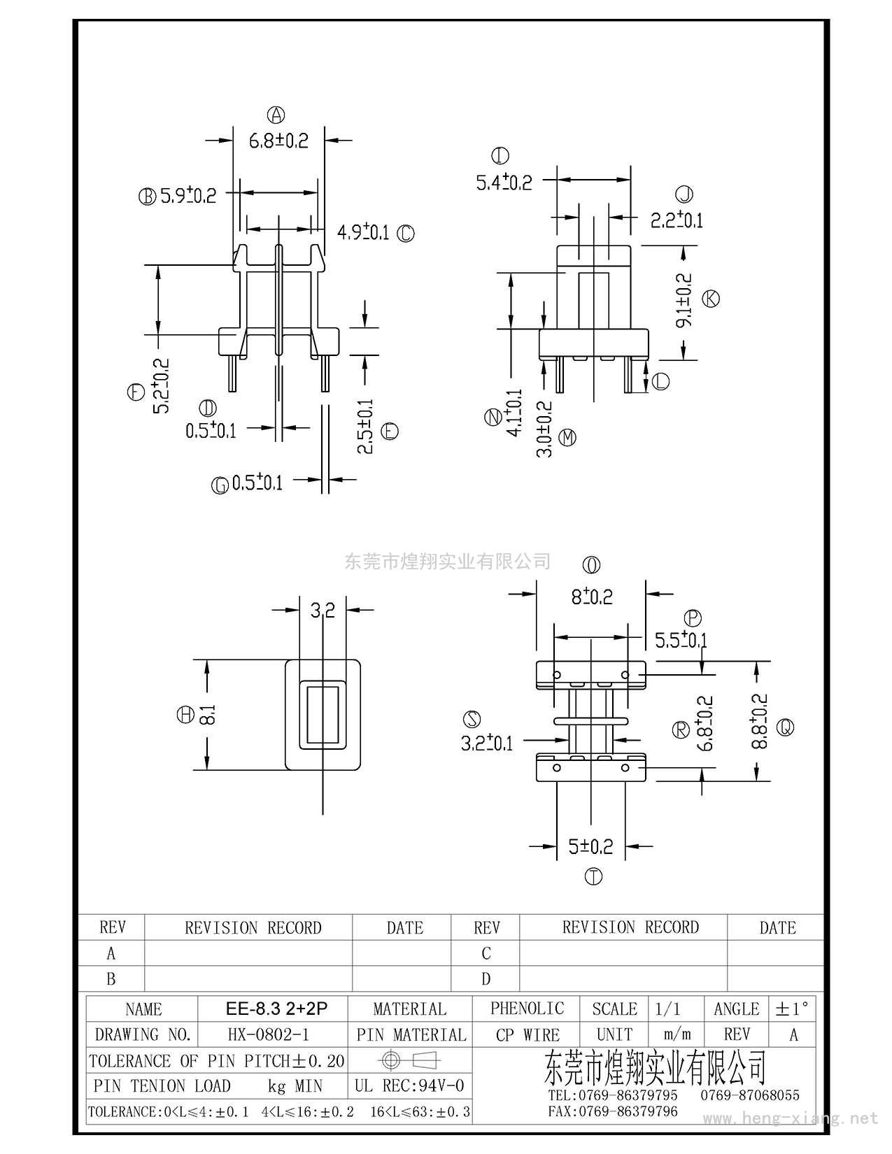 HX-0802-1 EE8.3卧式双槽(2+2P)  