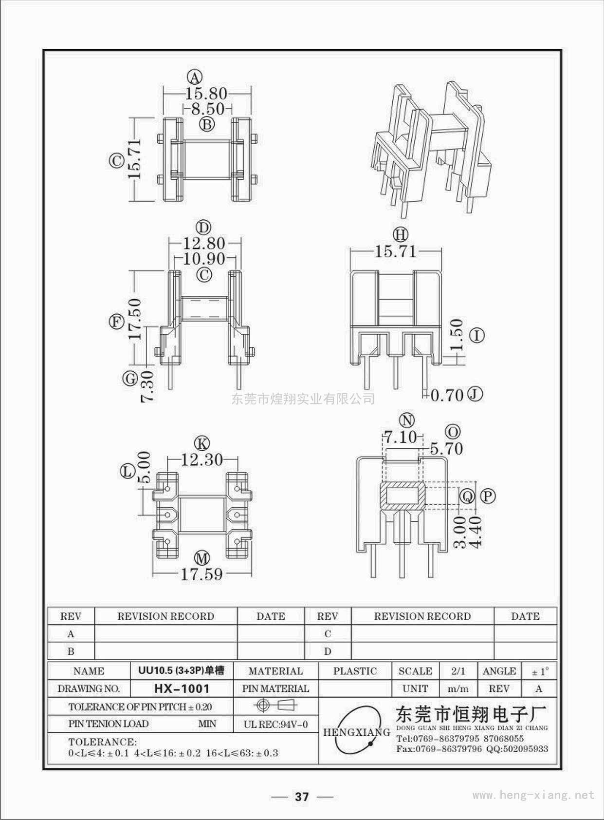HX-1001 UU10.5卧式(3+3P)  