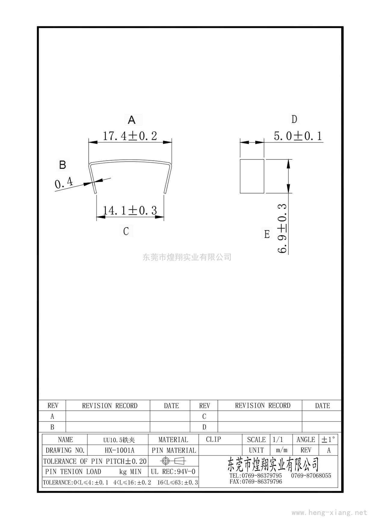 HX-1001A UU10.5钢夹总长17.4  