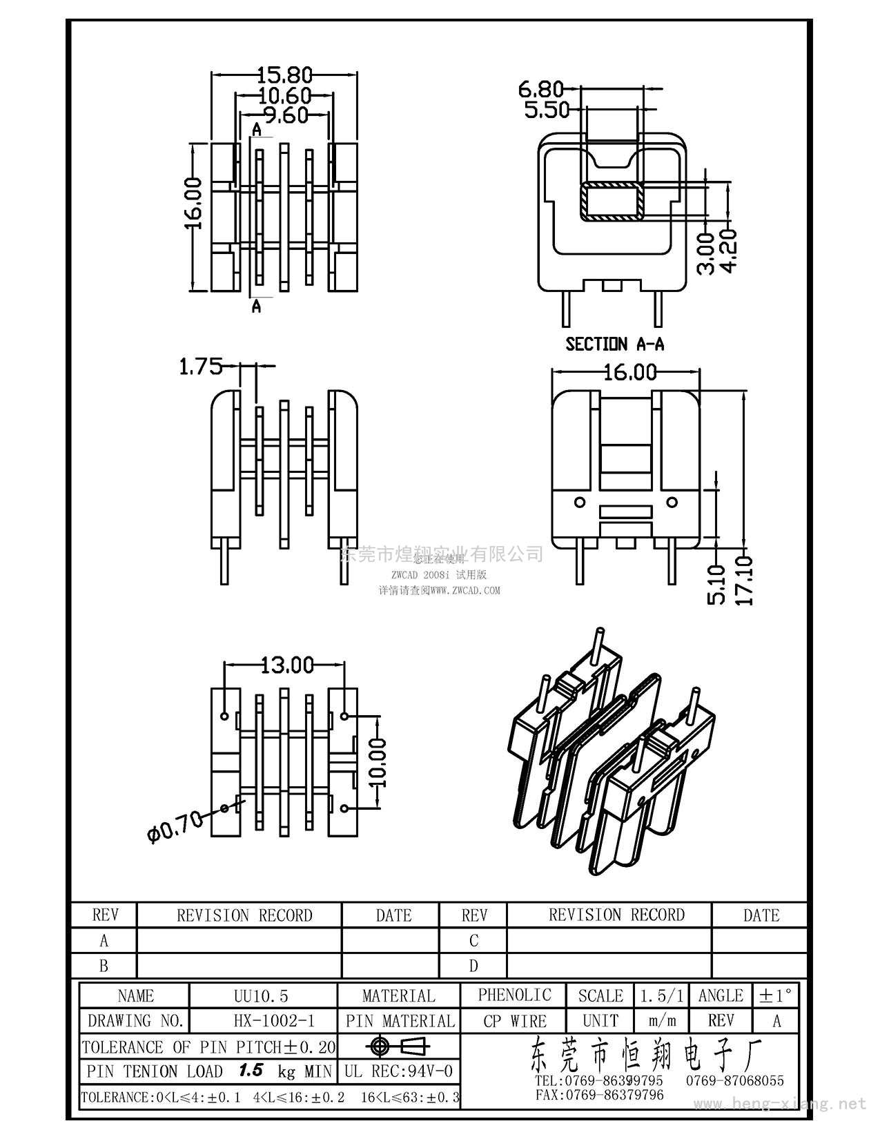 HX-1002-1 UU10.5卧式4槽(2+2P)  