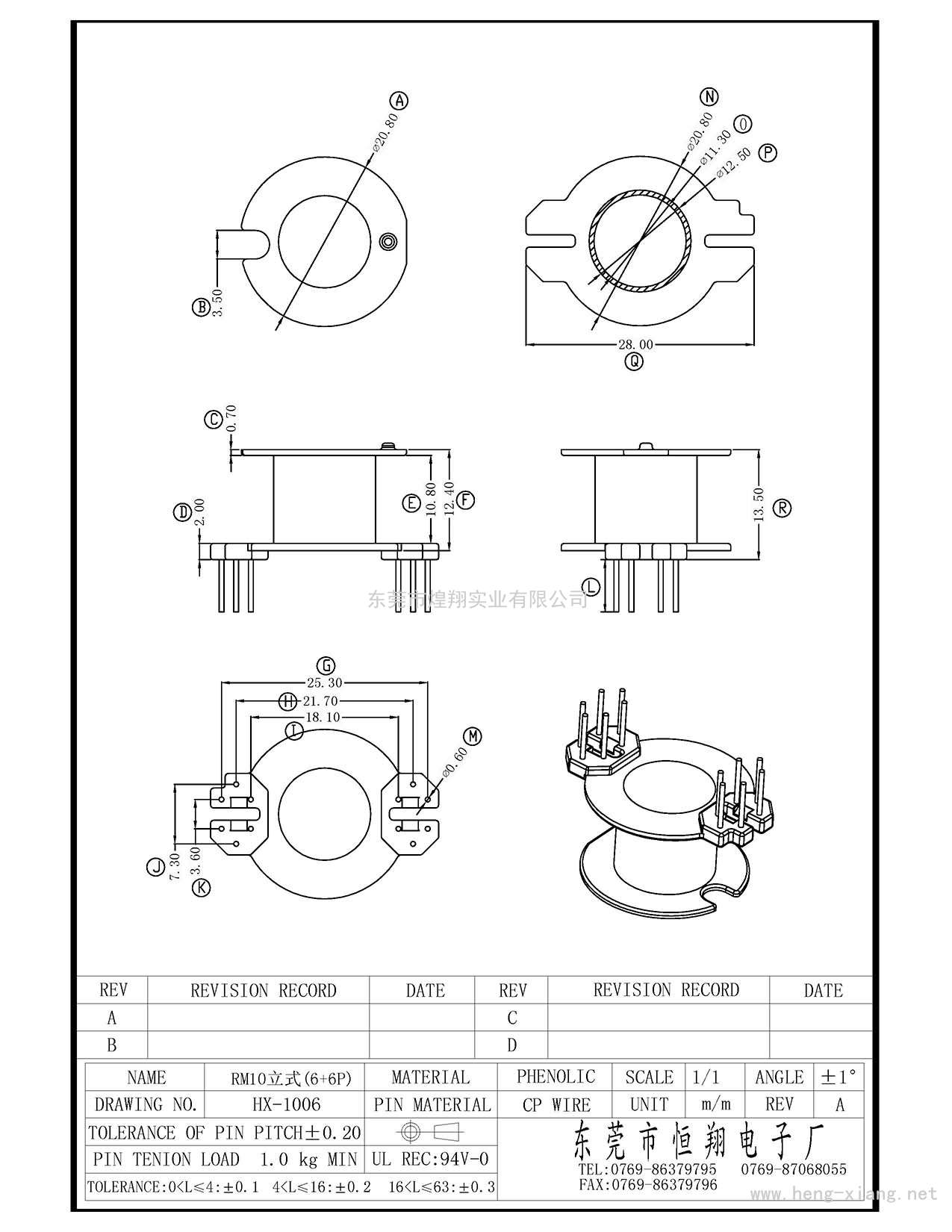 HX-1006 RM10立式(6+6P)  