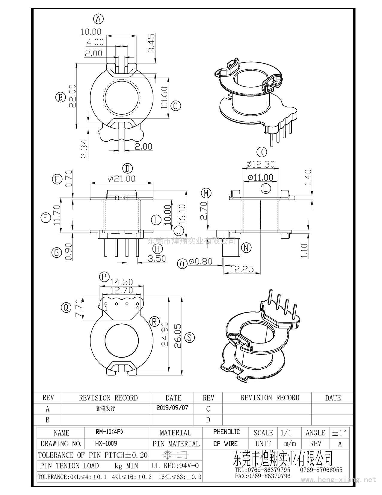 HX-1009 RM10(4P)  