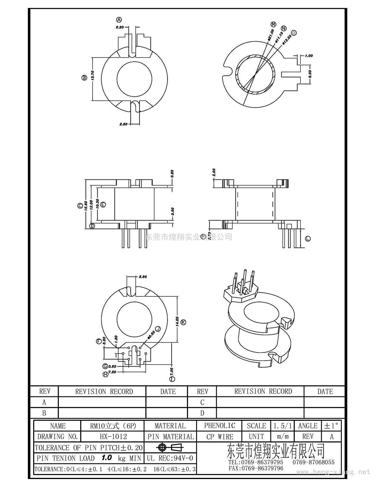 HX-1012 RM10立式(6P)  