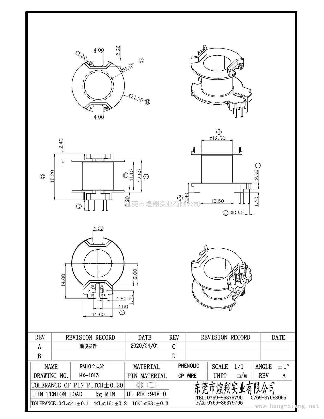 HX-1013 RM10立式(6P)  