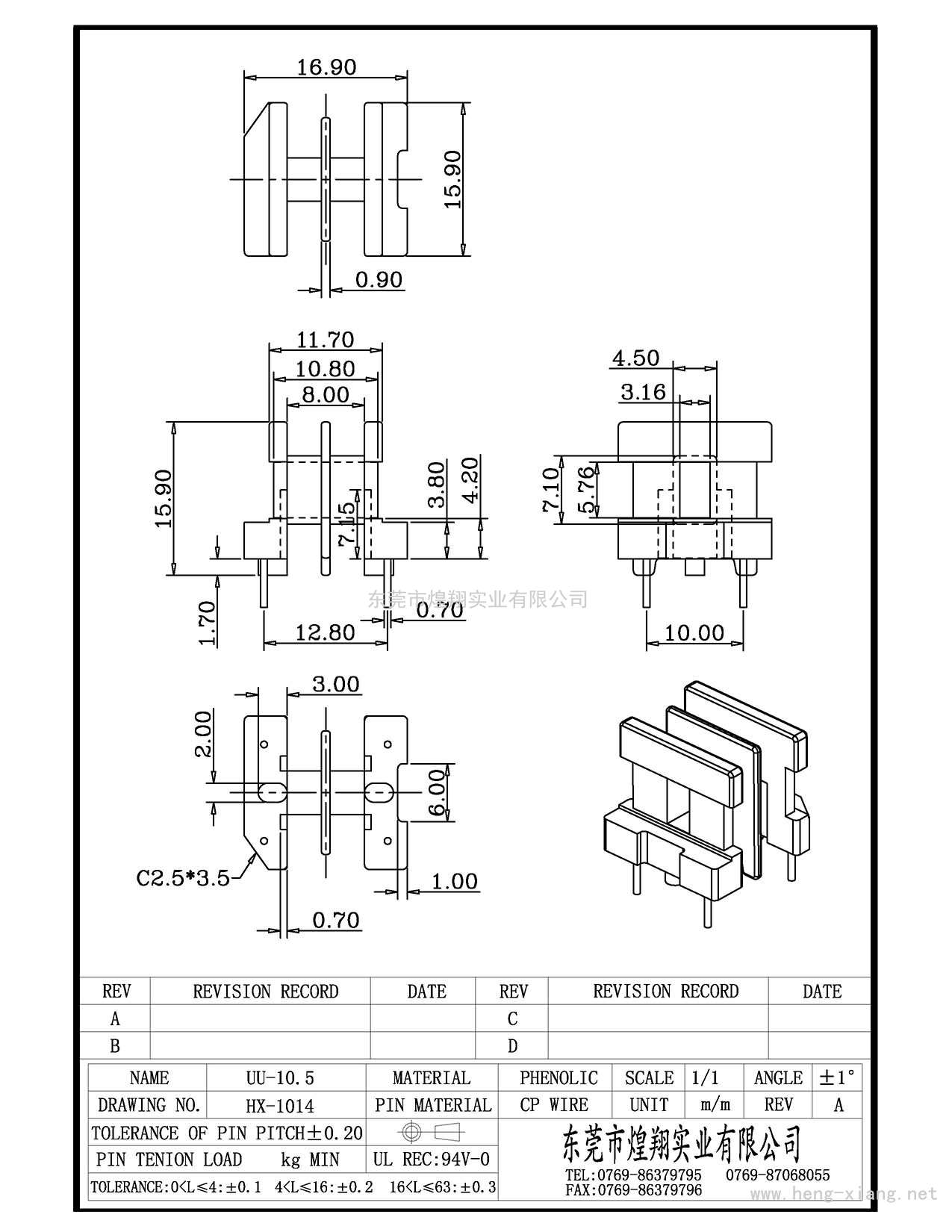 HX-1014 UU10.5卧式双槽(2+2P)  