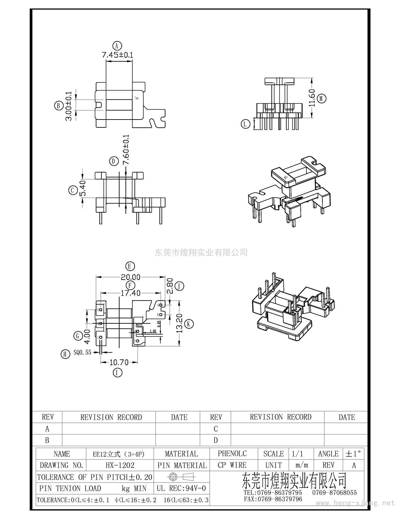 HX-1202 EE12立式(3+4P)  