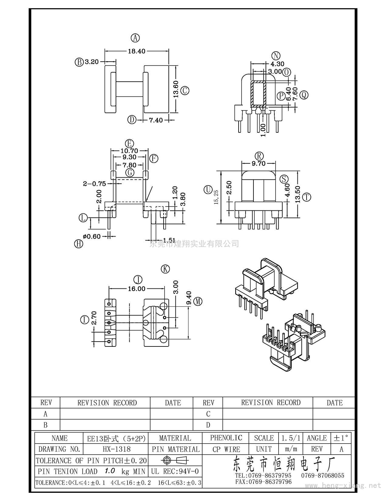 HX-1318 EE13卧式(5+2P)  