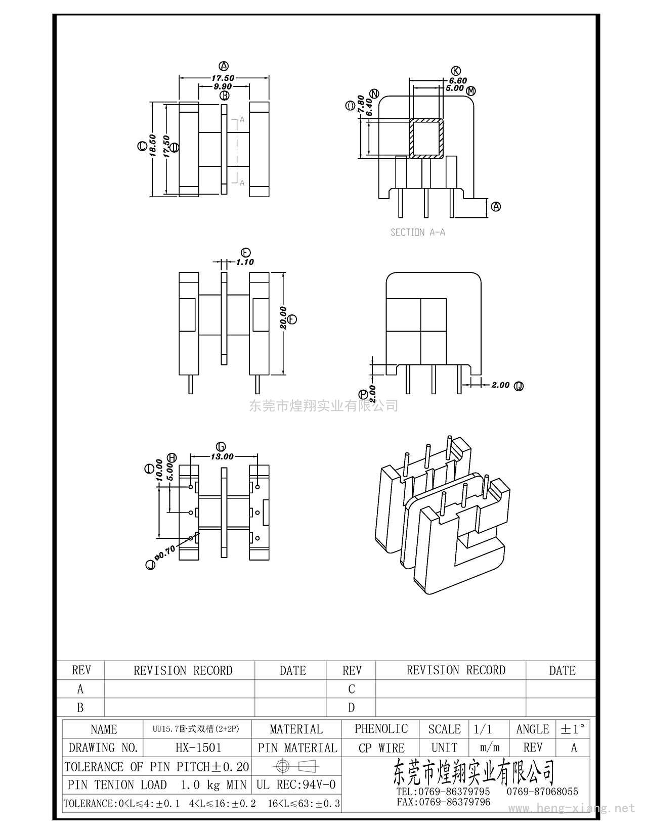 HX-1501 UU15.7卧式双槽(2+2P)  