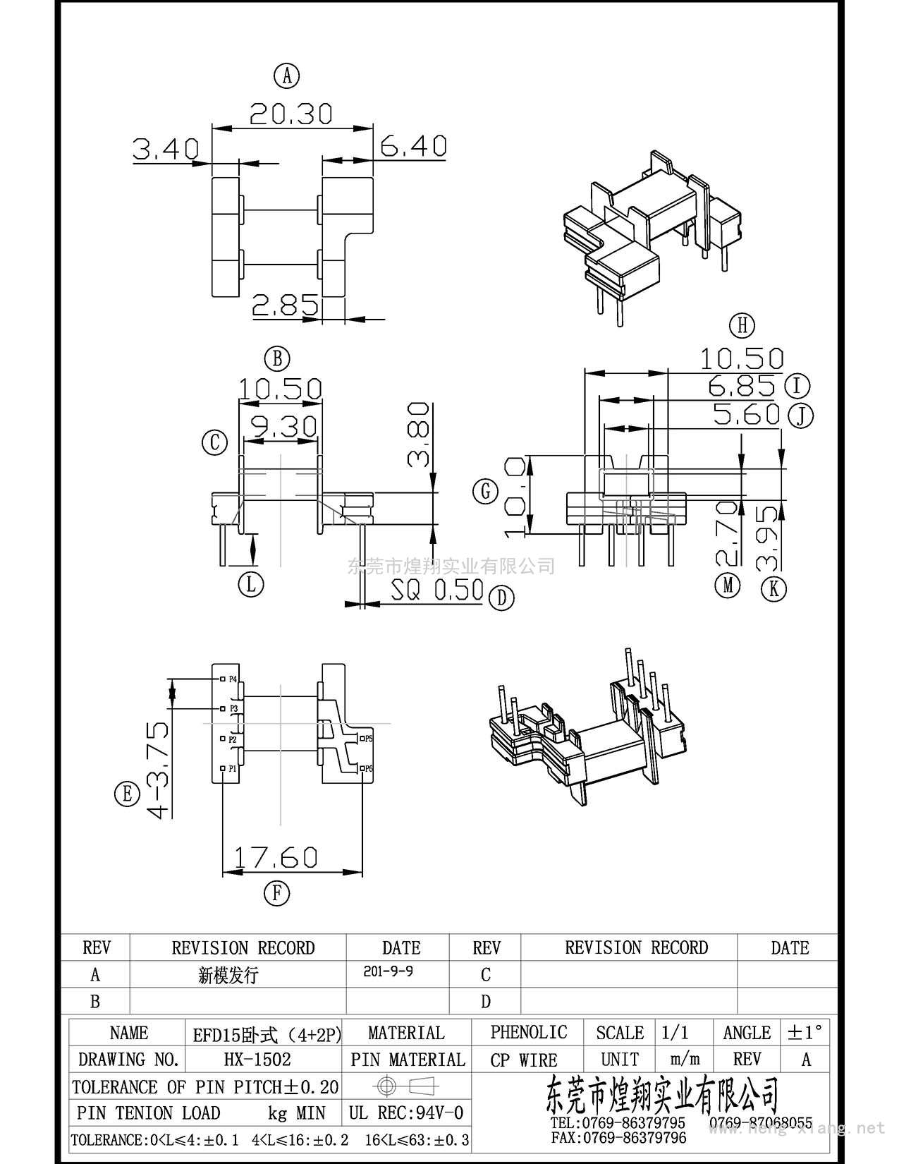 HX-1502 EFD卧式(4+2P)  