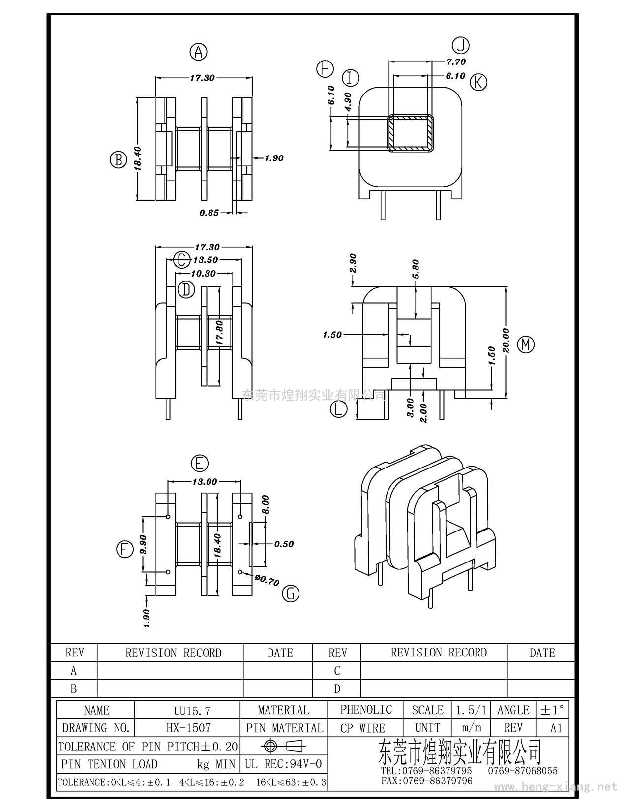 HX-1507 UU15.7卧式双槽(2+2P)  