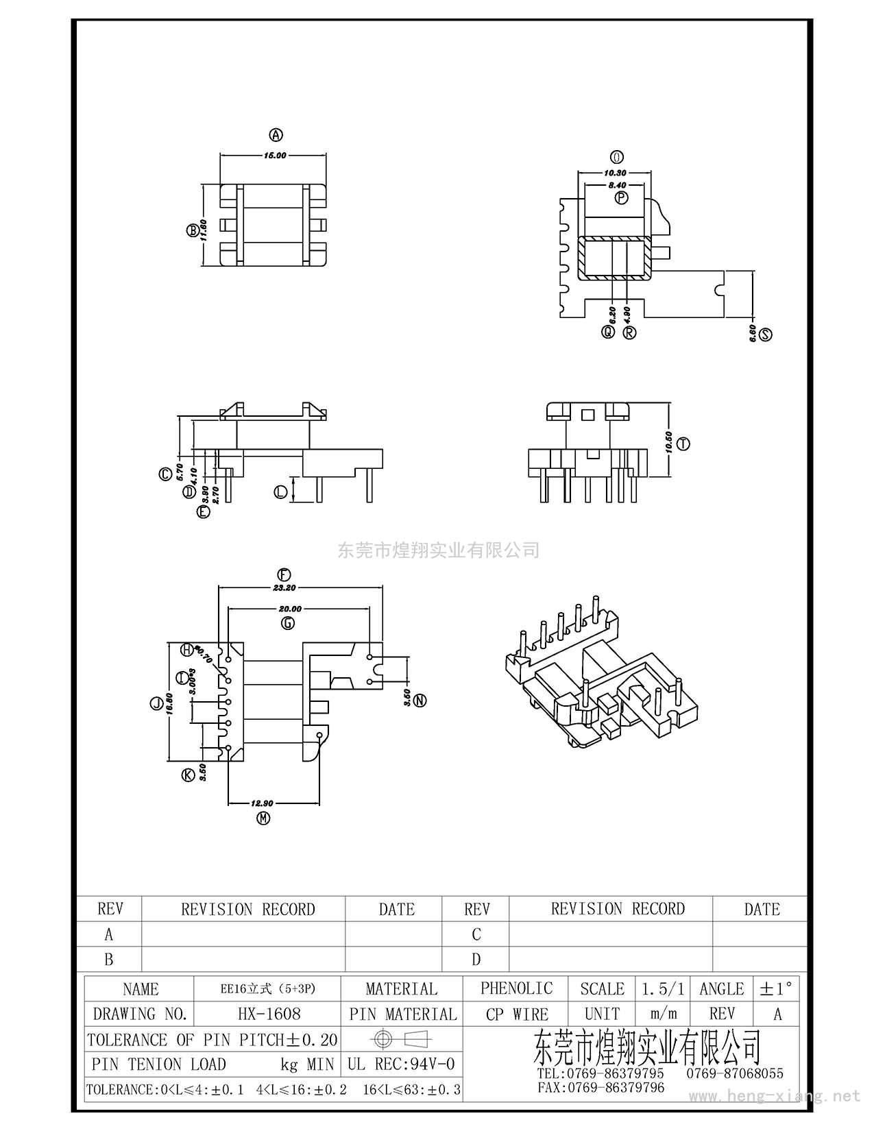 HX-1608 EE16立式(5+2+1P)  