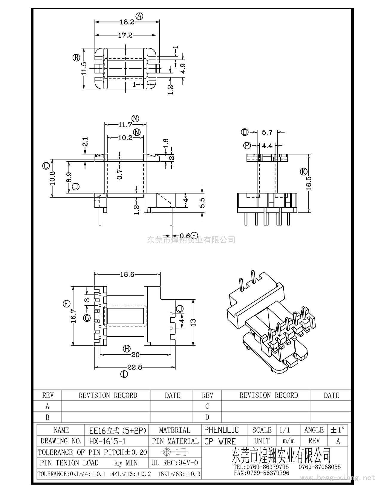 HX-1615-1 EE16立式PIN座加宽款(5+2P)  