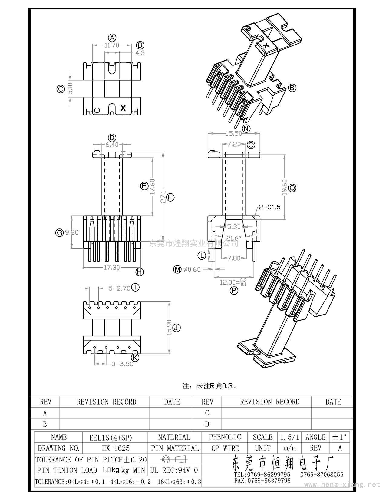 HX-1625 EEL16(4+6P)  