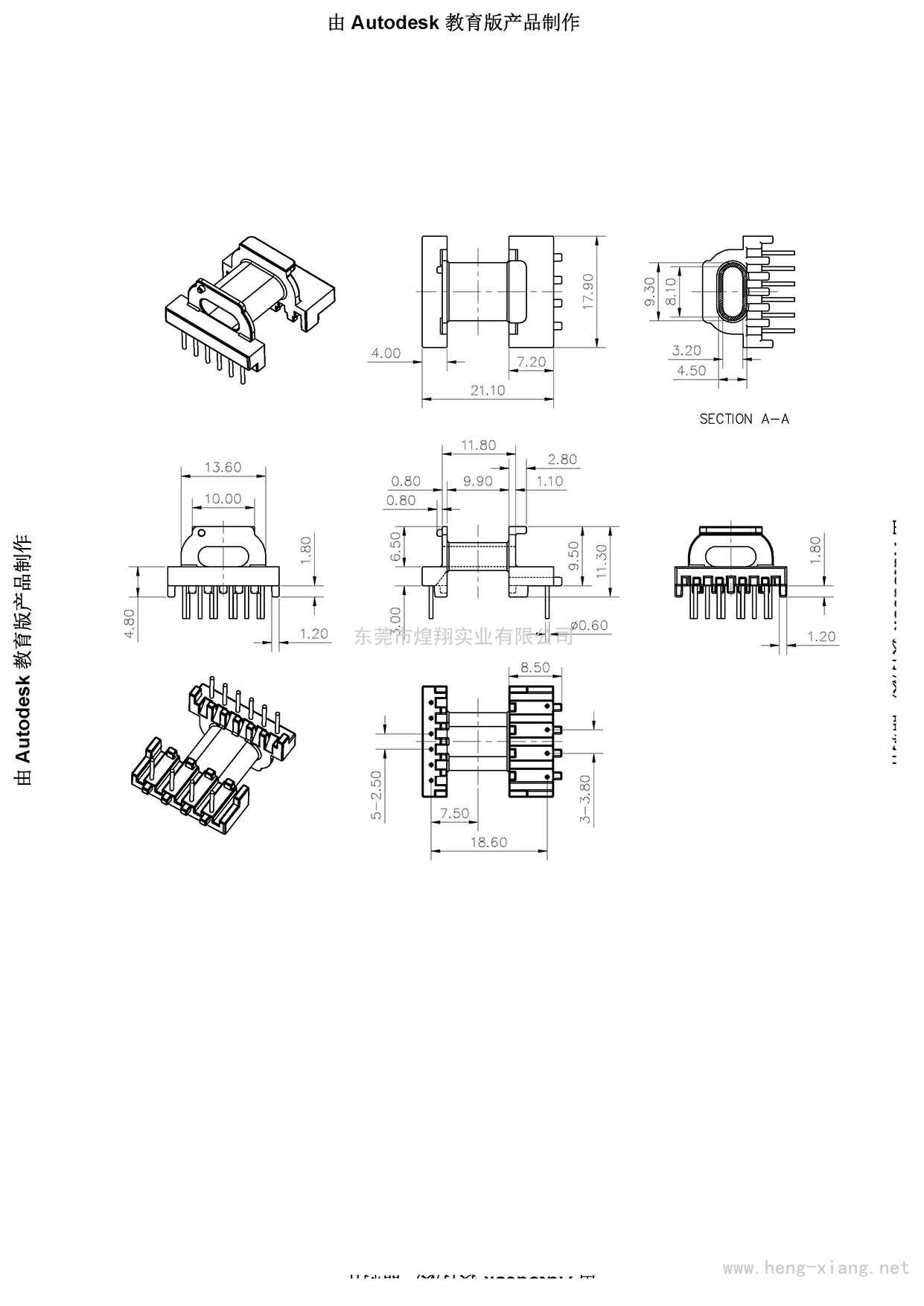 HX-1705 EPC17  