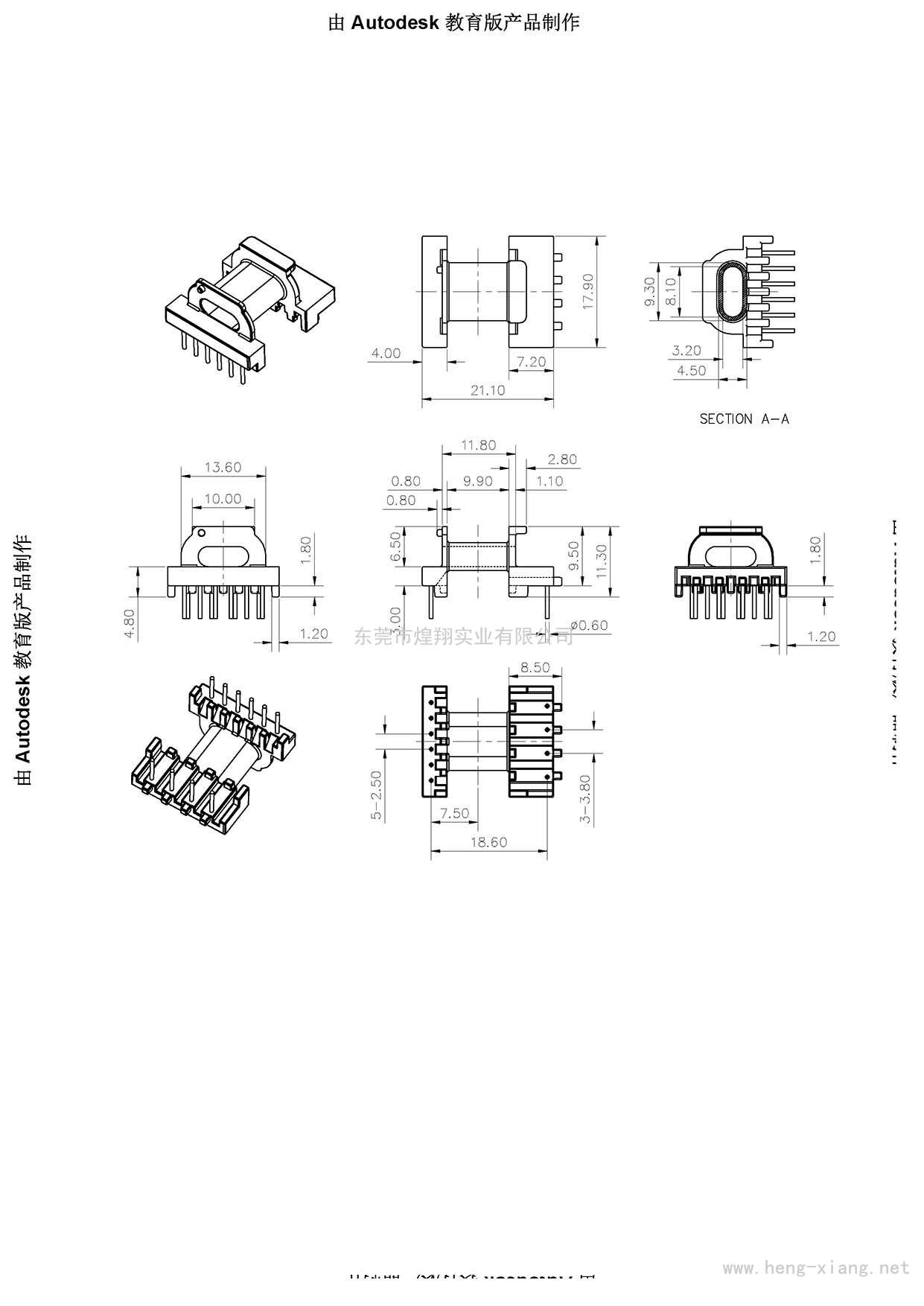 HX-1705 EPC17  