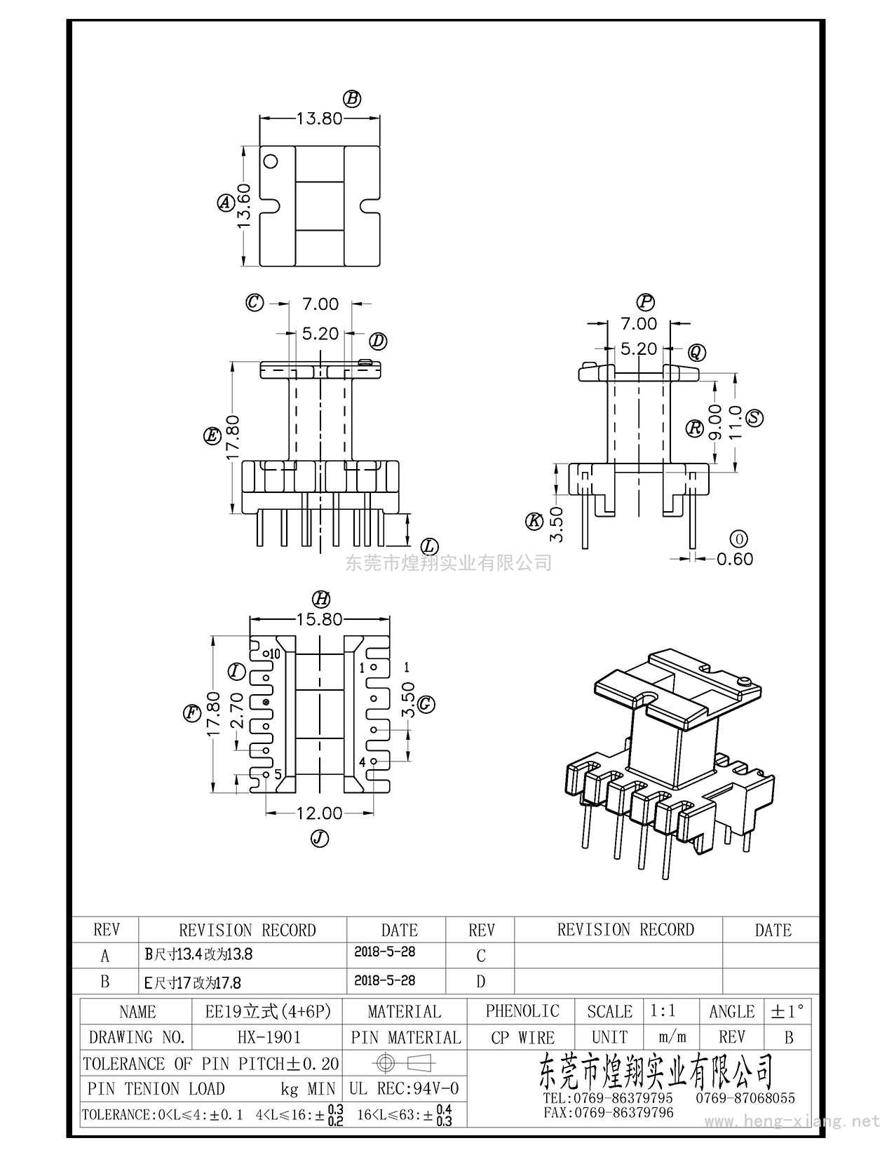 HX-1901 EE19立式(4+6P)  