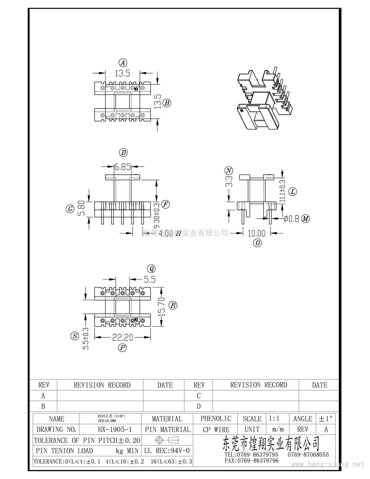 HX-1905-1 EE19立式(5+5P)  