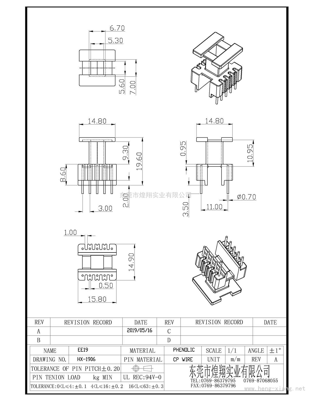 HX-1906 EE19立式(5+5P)  