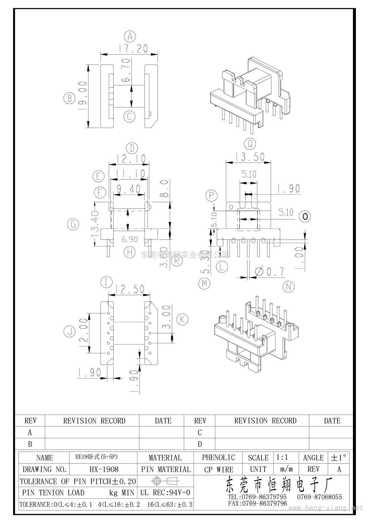 HX-1908 EE19卧式(5+5P)  