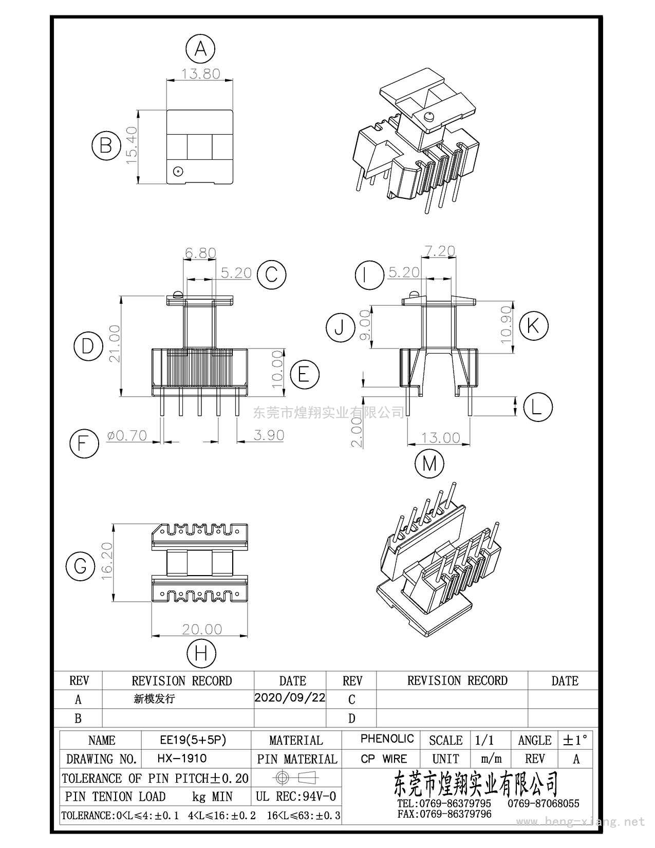 HX-1910 EE19(5+5P)  