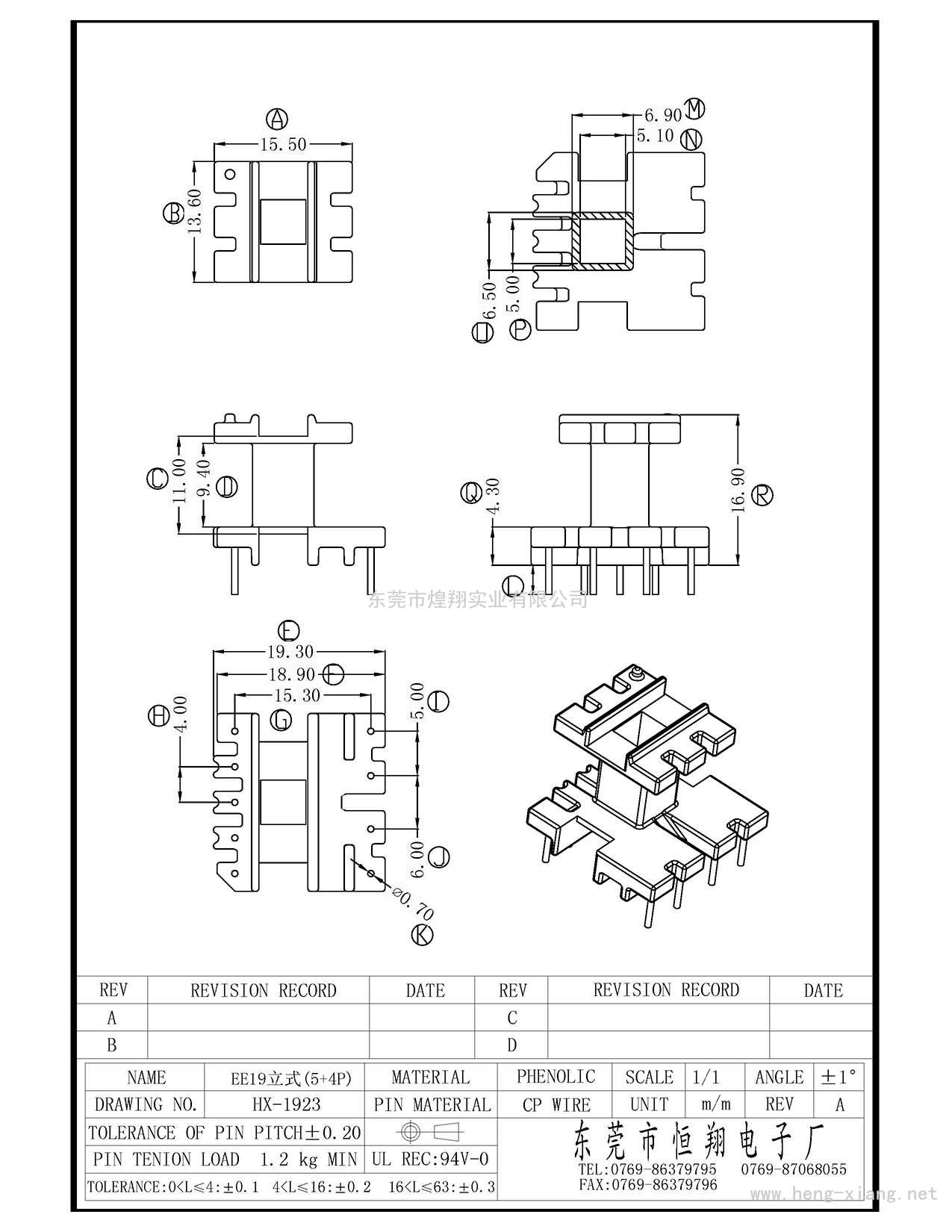 HX-1923 EE19立式(5+4P)  