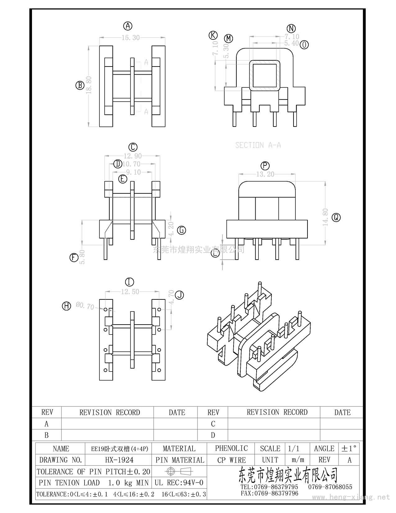 HX-1924 EE19卧式双槽(4+4P)  