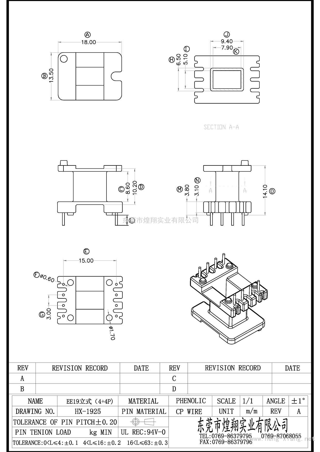 HX-1925 EE19立式(4+4P)  