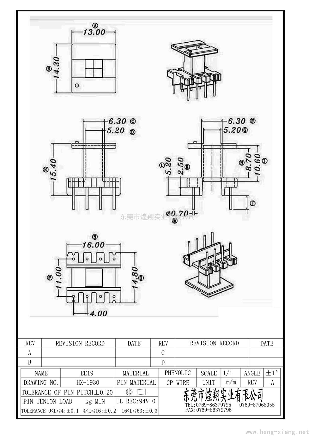 HX-1930 EE19立式(4+4P)  