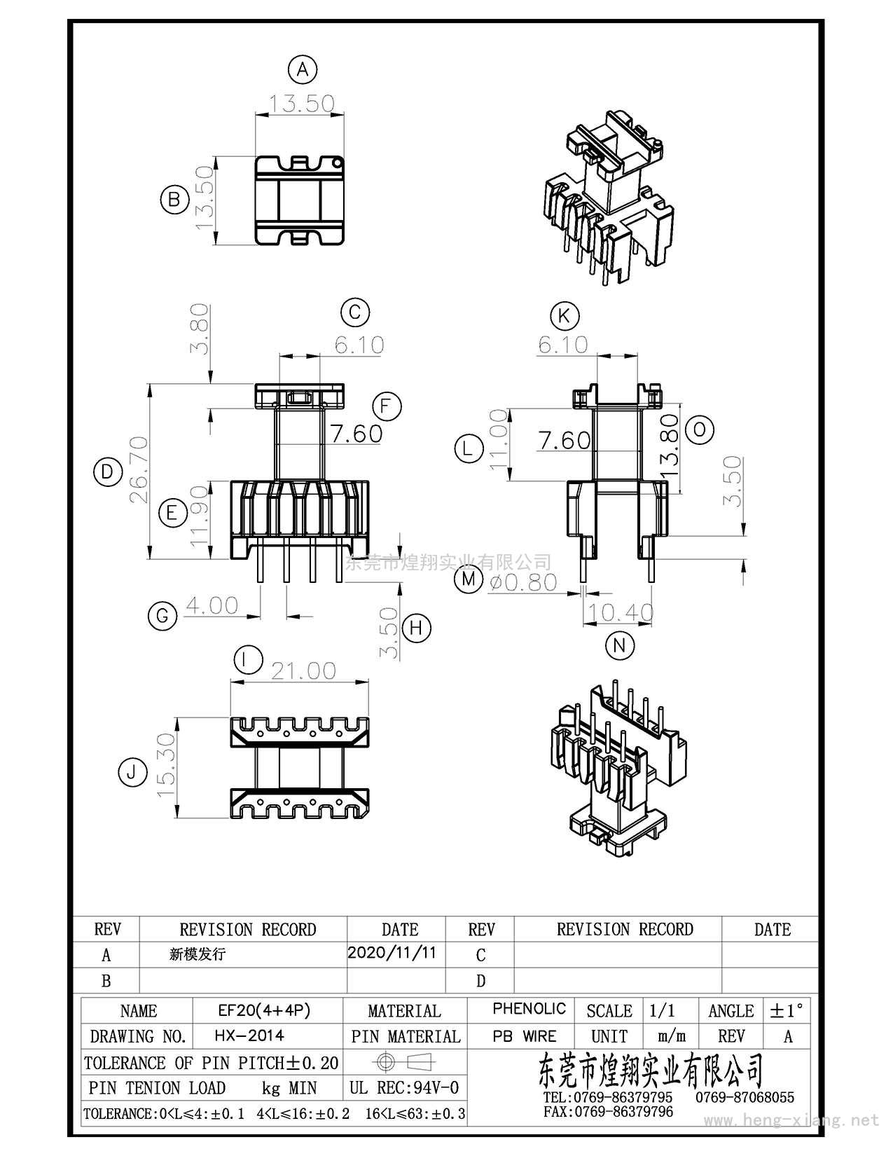 HX-2014 EF20立式(4+4P)  