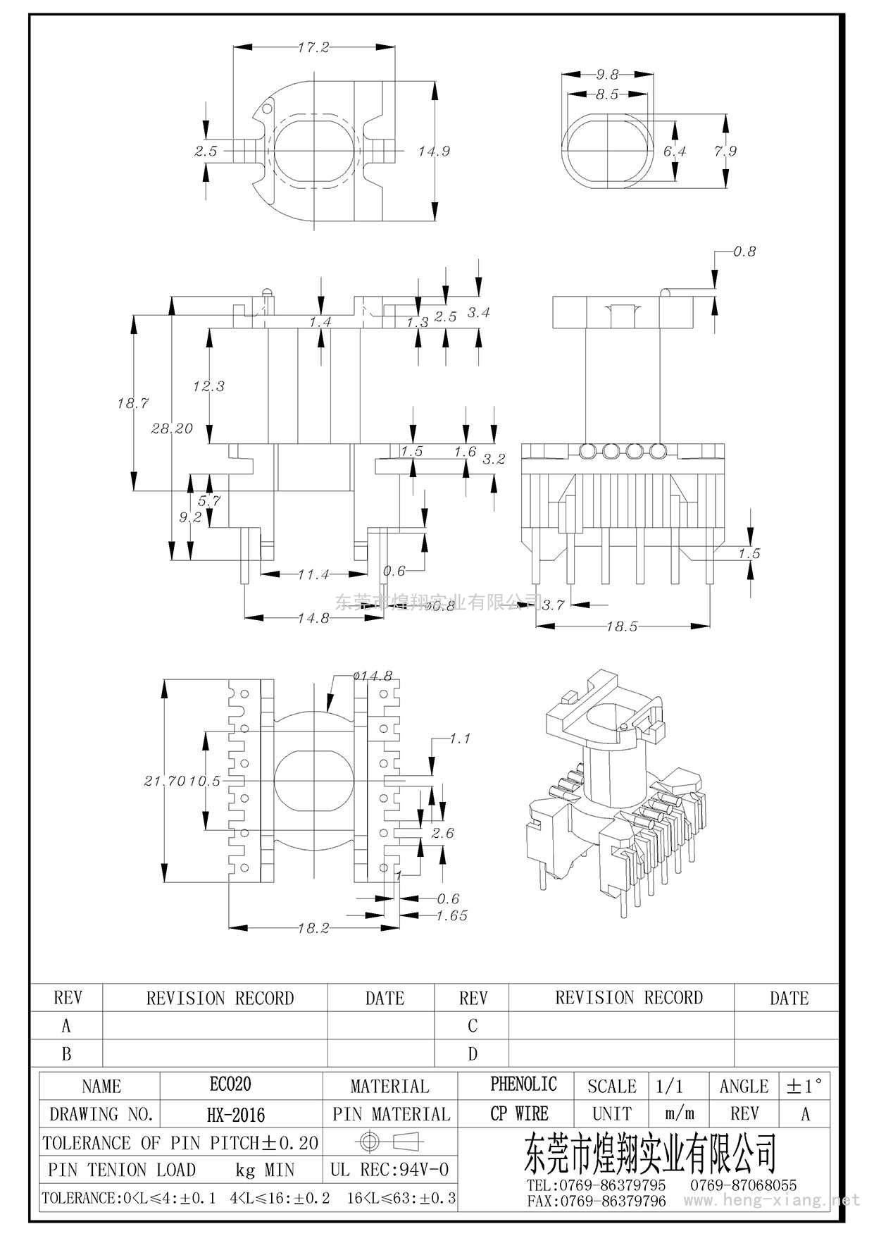 HX-2016 ECO20立式(6+6P) 