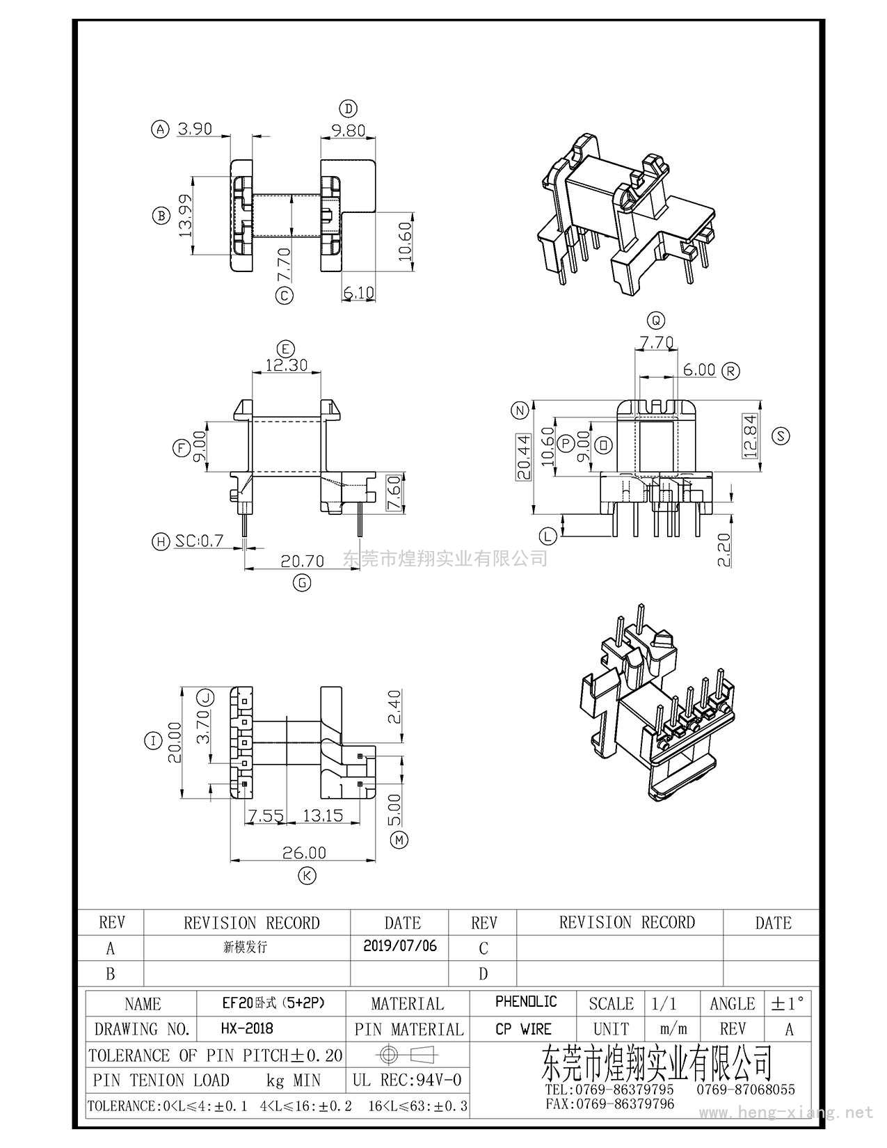 HX-2018 EF20卧式(5+2P)  