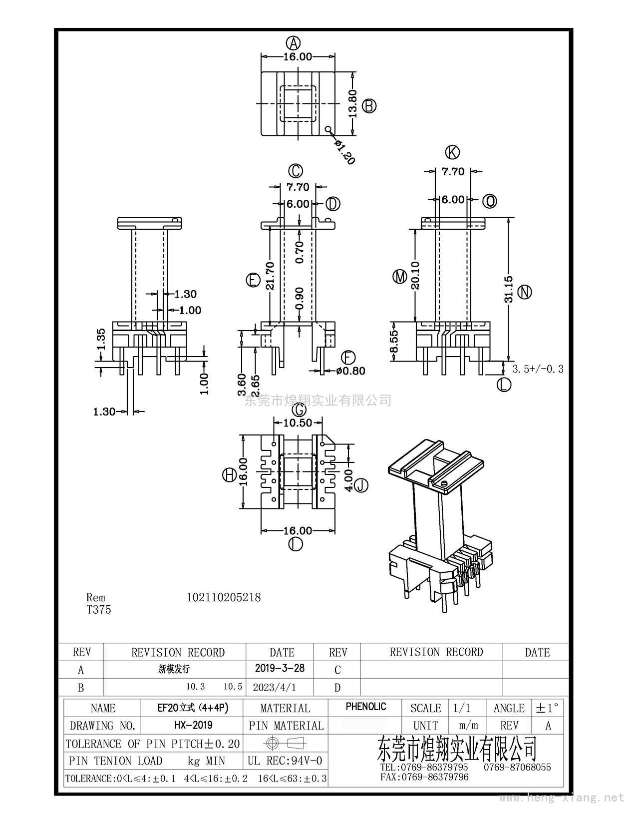 HX-2019 EF20立式(4+4P)  