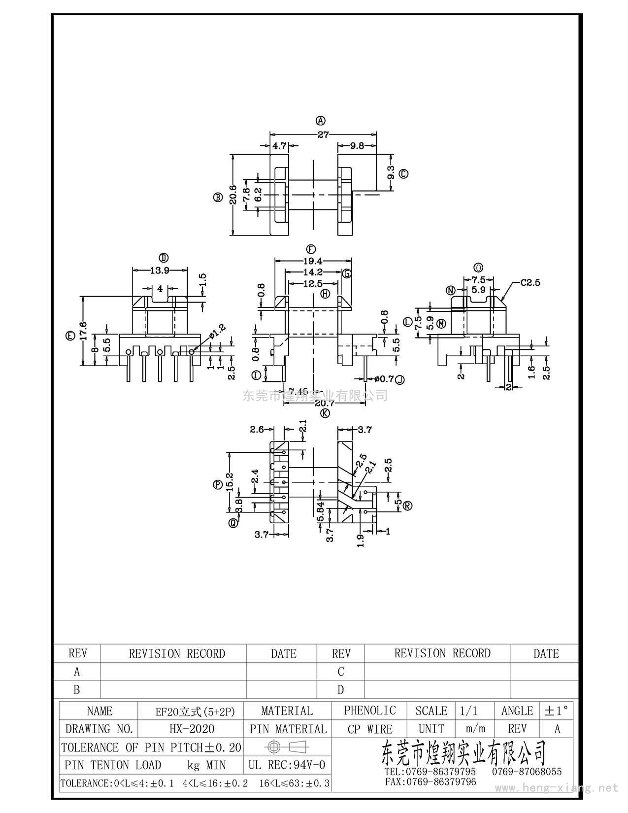 HX-2020 EF20卧式(5+2P)  