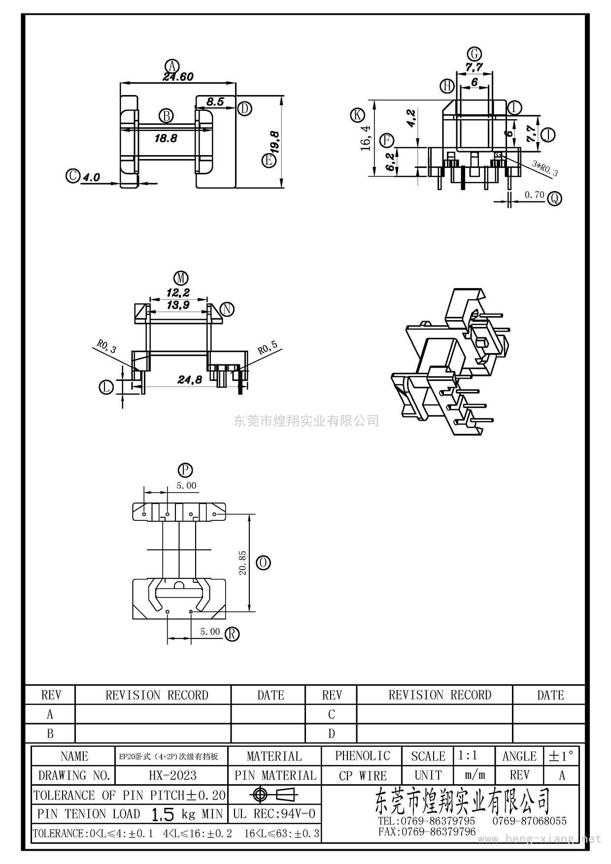 HX-2023 EF20卧式(4+2P)最