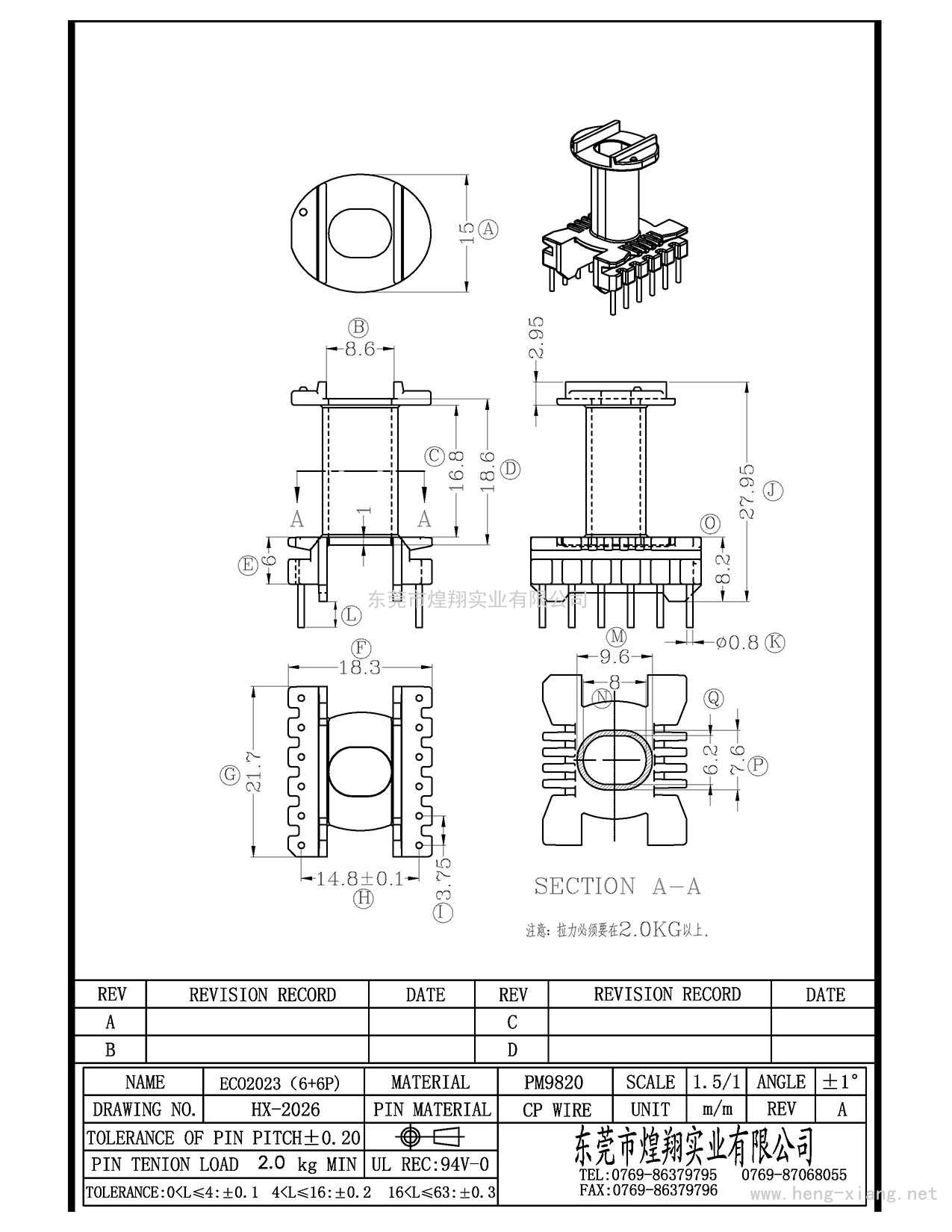 HX-2026 ECO2023(6+6P)  