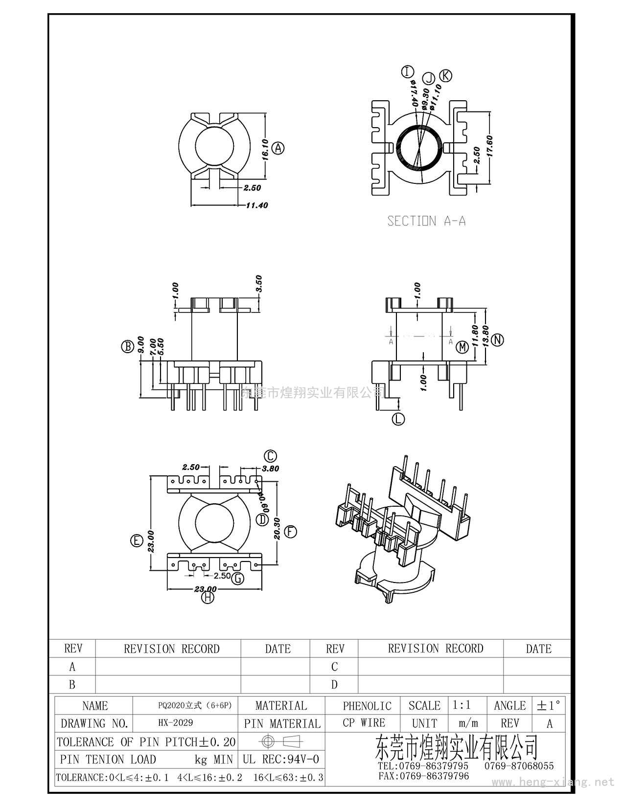 HX-2029 PQ2020立式(6+6P)  