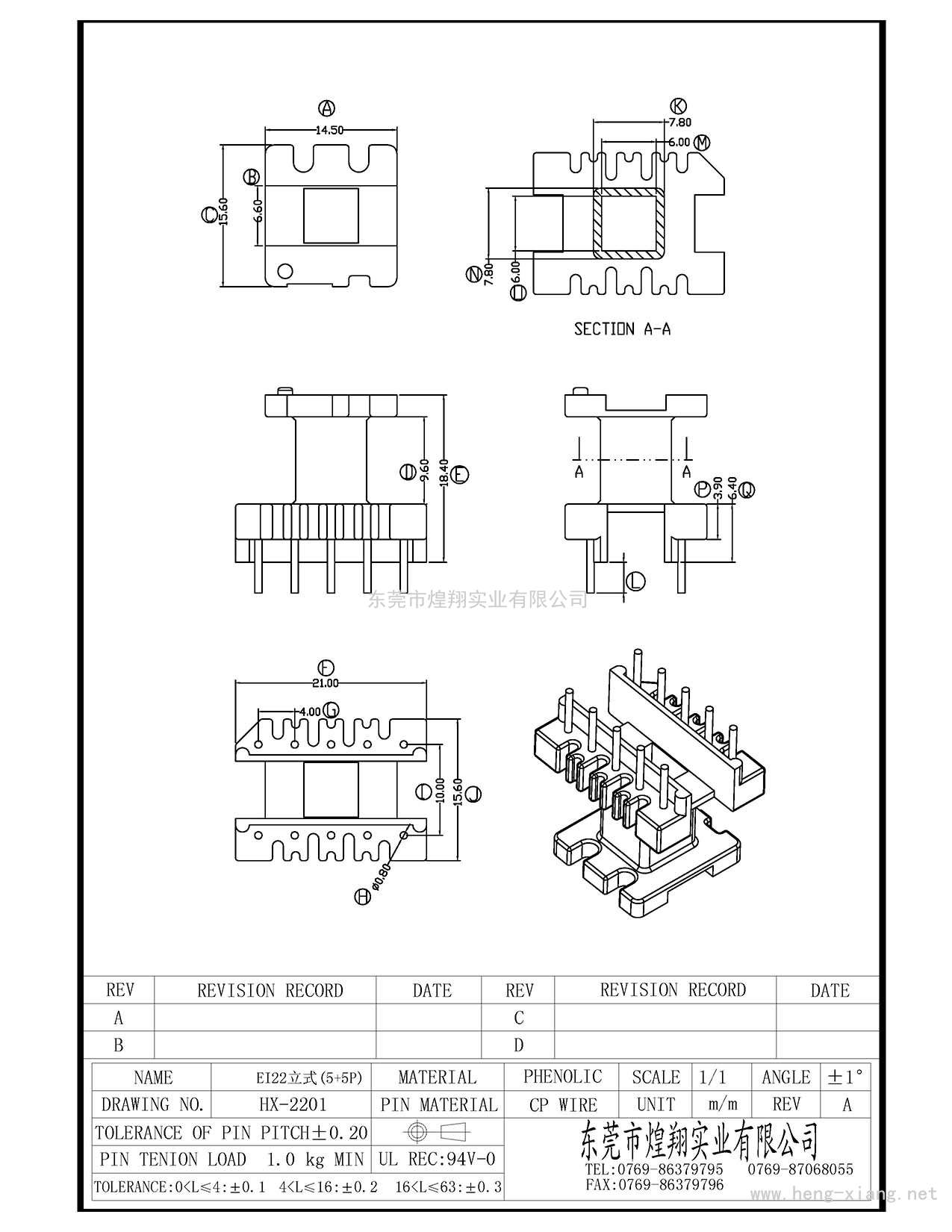 HX-2201 EI22立式顶部带飞线槽(5+5P)  