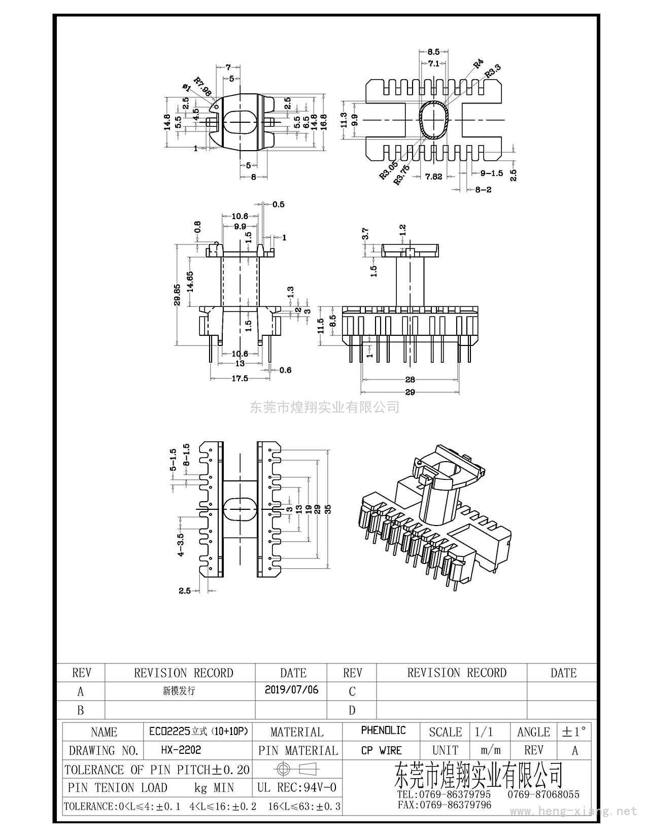 HX-2202 ECO2225(10+10P)  