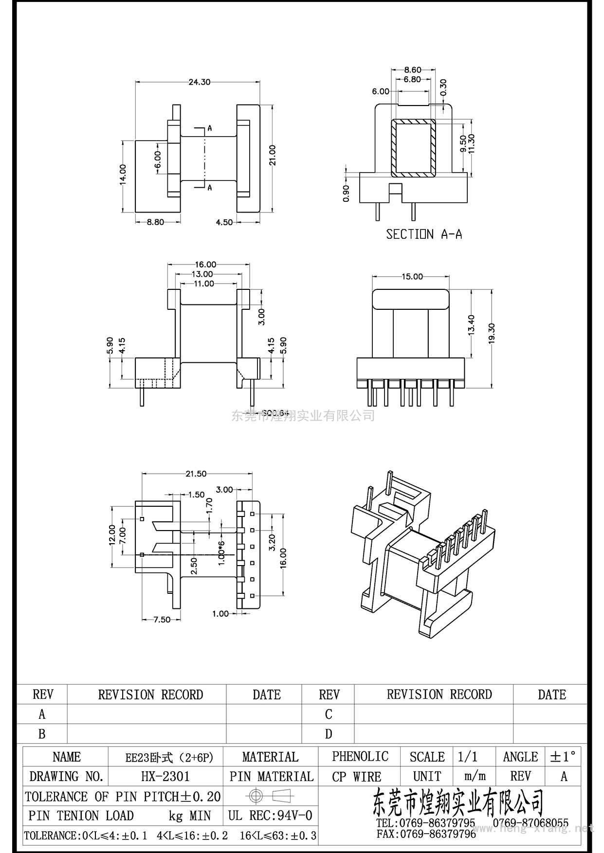 HX-2301 EE23卧式(6+2P)  