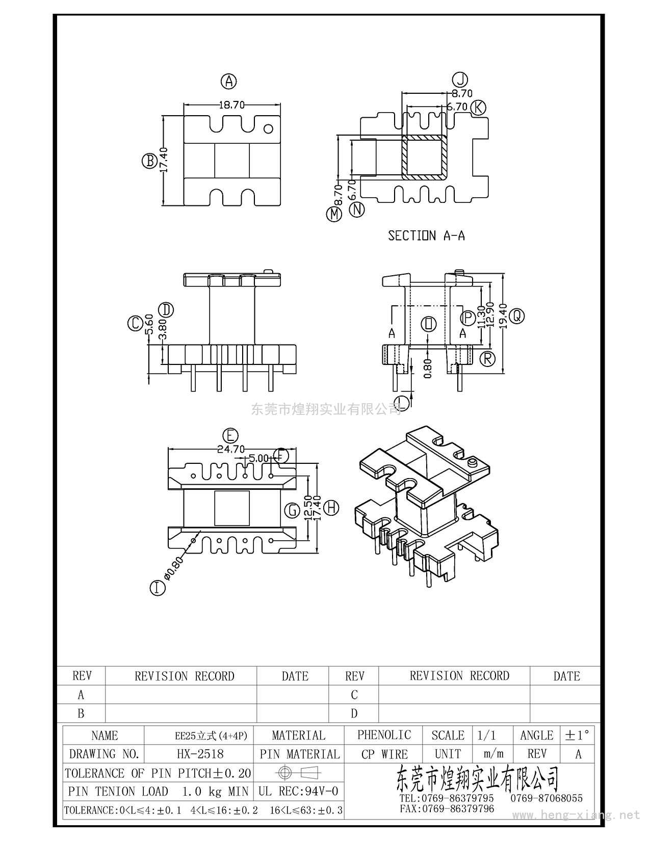 HX-2518 EE25卧式(4+4P)  