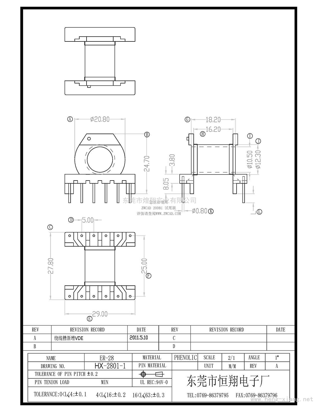 HX-2801-1 ER28卧式(6+6P)  