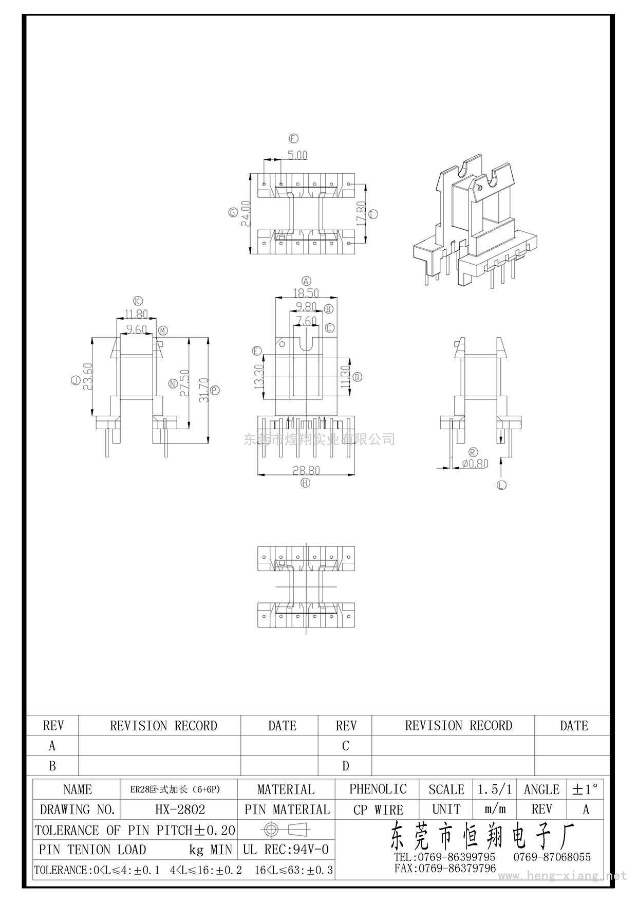 HX-2802 ER28卧式加长(6+6P)  